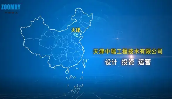 天津中瑞示意图缩略图