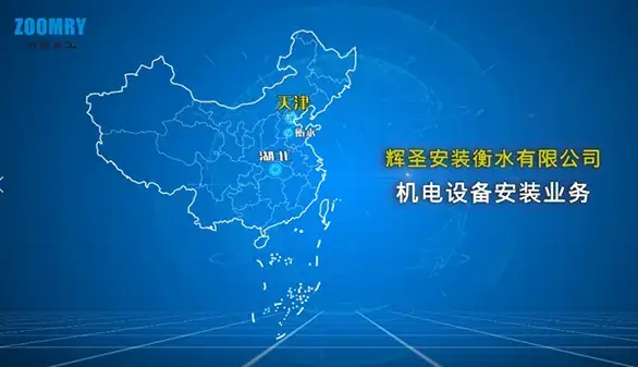 辉圣安装示意图缩略图