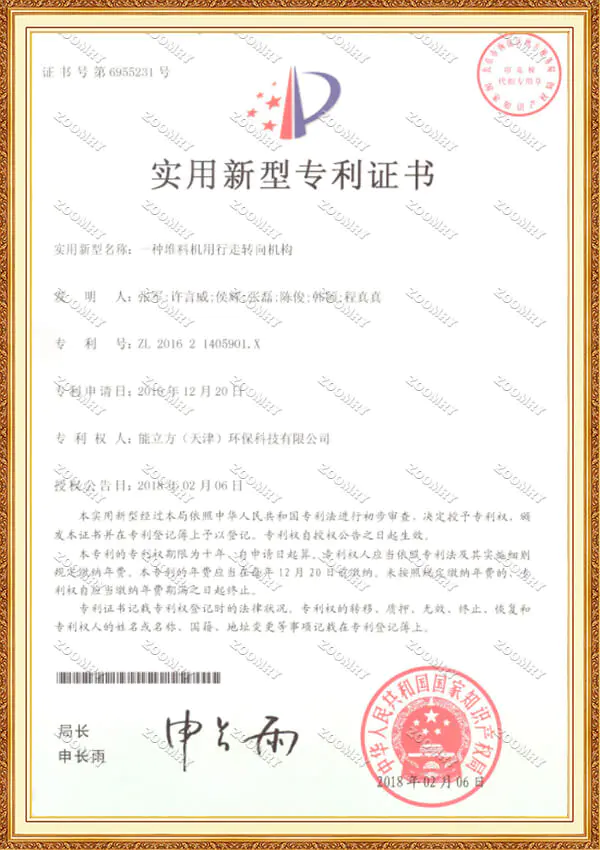 实用型新型专利