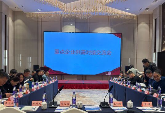 中瑞重工随衡水市工信局赴山西省开展供需对接交流活动