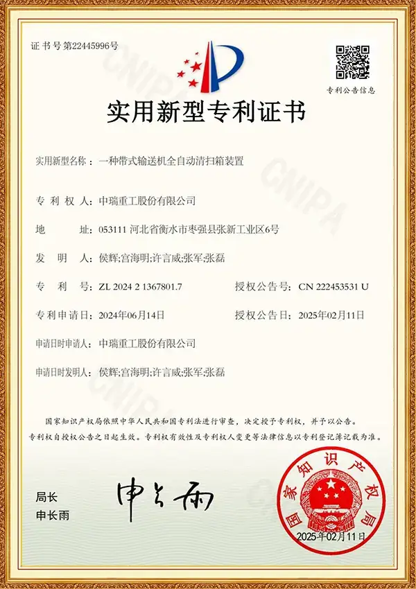 实用型新型专利证书