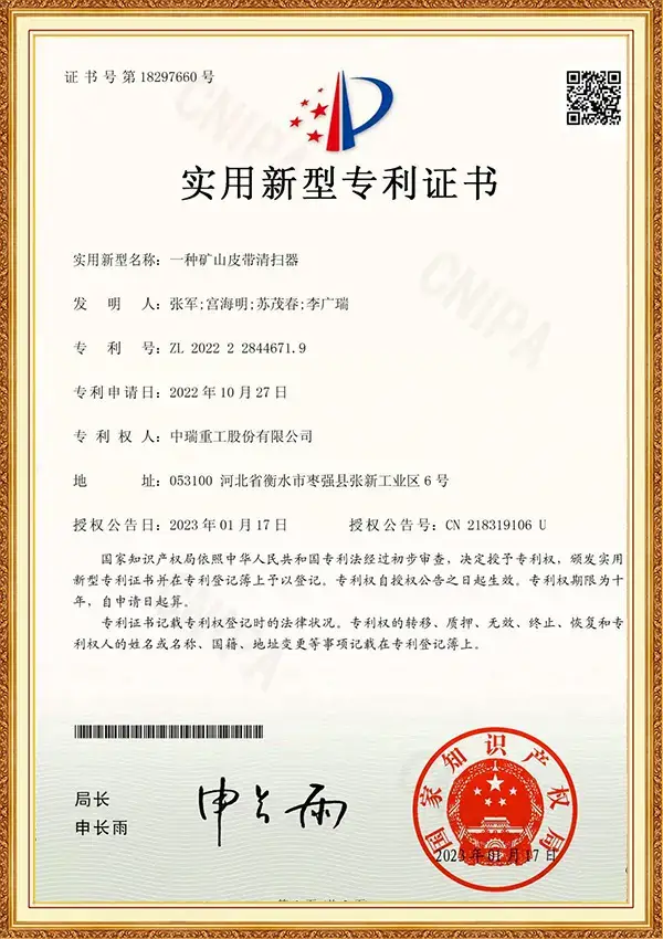 实用型新型专利证书