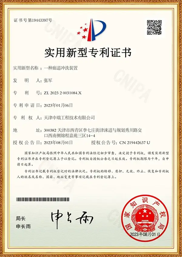 实用型新型专利证书