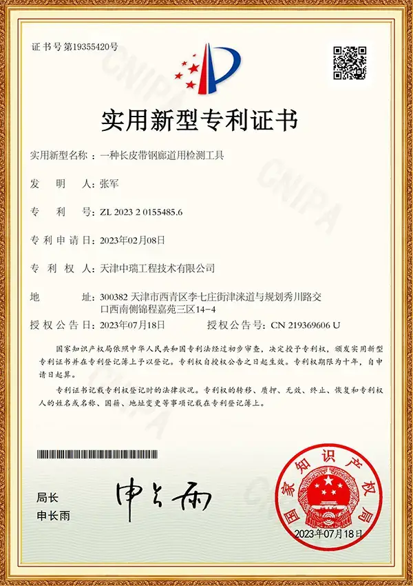 实用型新型专利证书