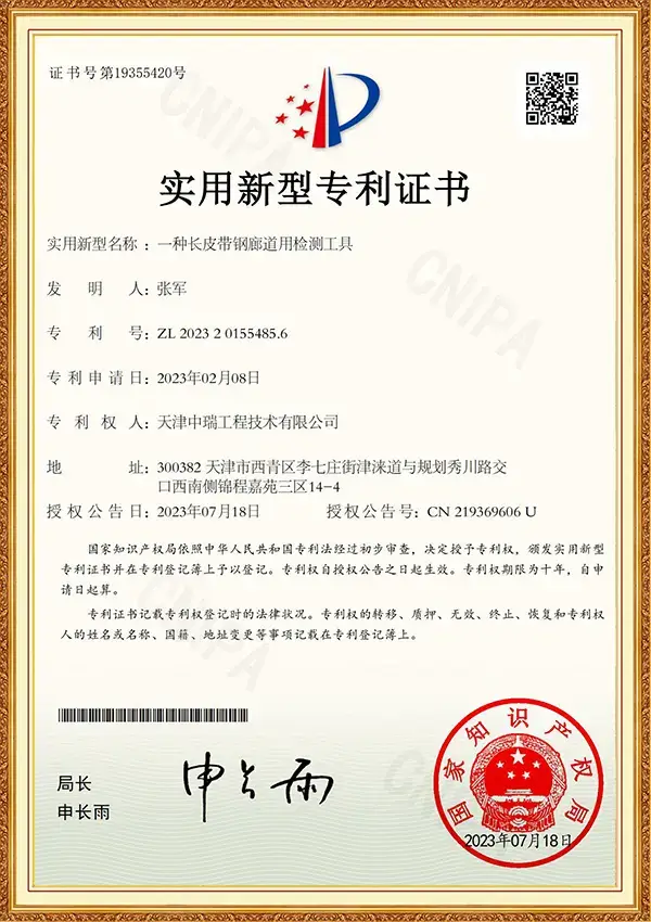 实用型新型专利证书