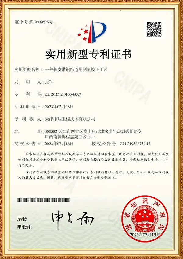 实用型新型专利证书